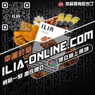 台灣現貨ILIA哩啞電子煙煙彈荔枝口味